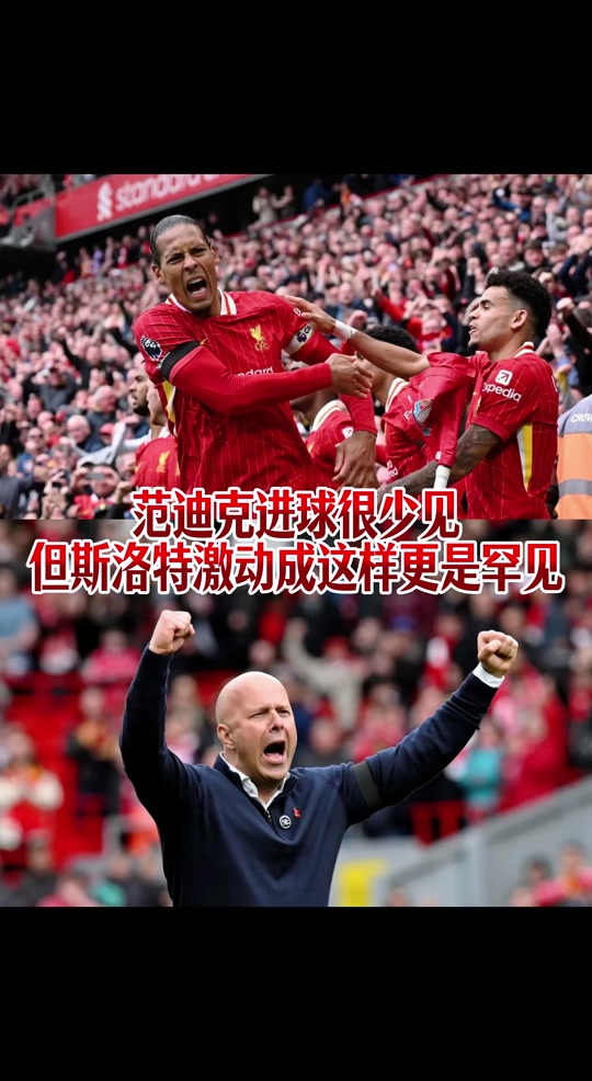 关于利物浦再战西汉姆，谁将笑到最后的信息