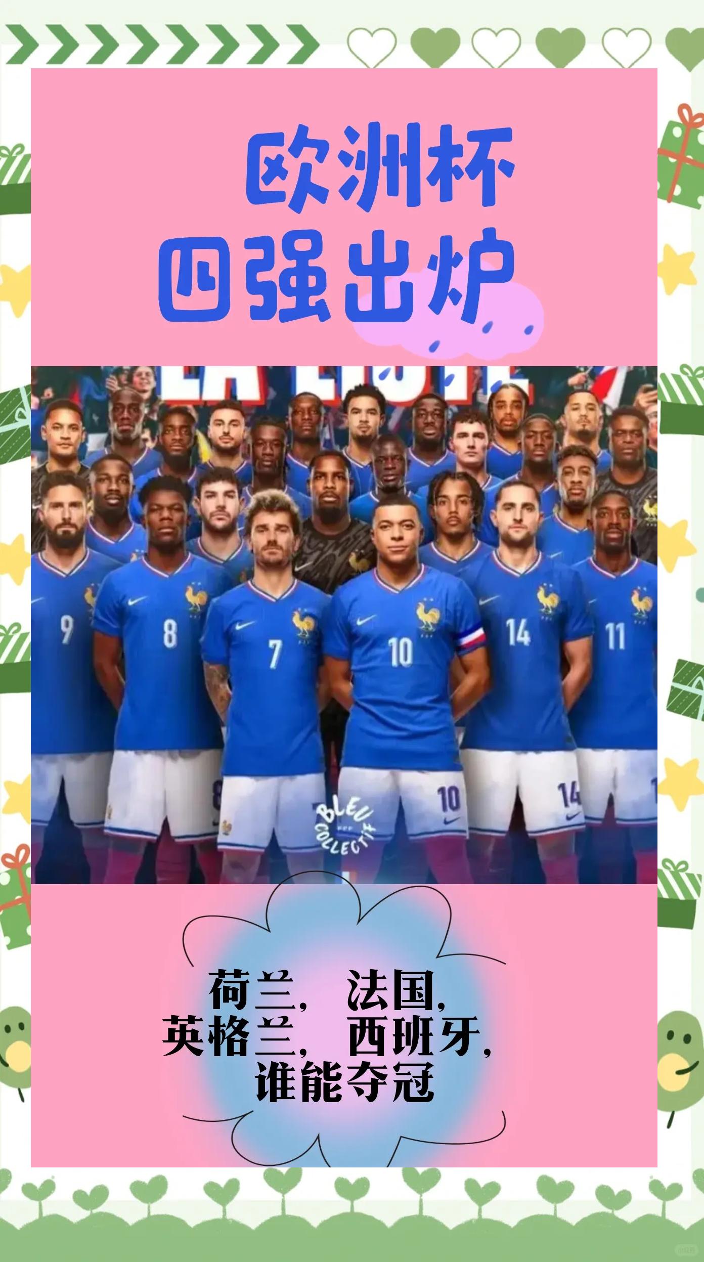 英格兰点球战惜败意大利，欧洲杯季军成定局的简单介绍